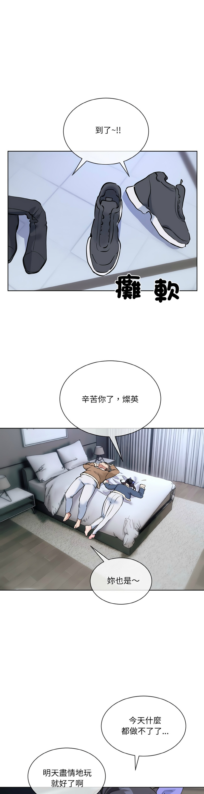 撕开冰山女神的面具/I Want You!1-20 page 371 - business suit big breasts hentai manga - read online free
