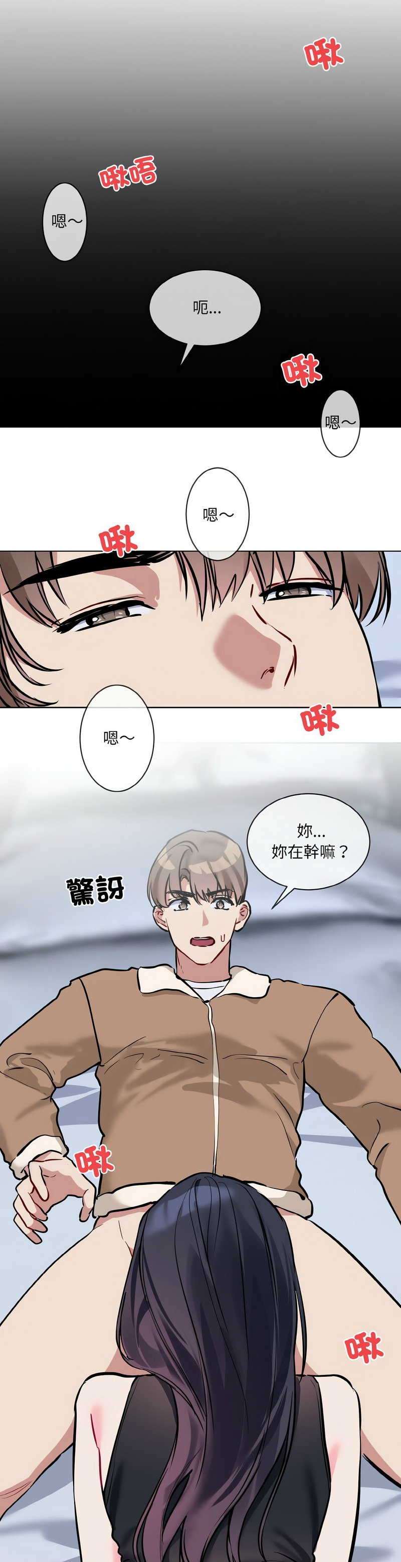 撕开冰山女神的面具/I Want You!1-20 page 377 - business suit big breasts hentai manga - read online free