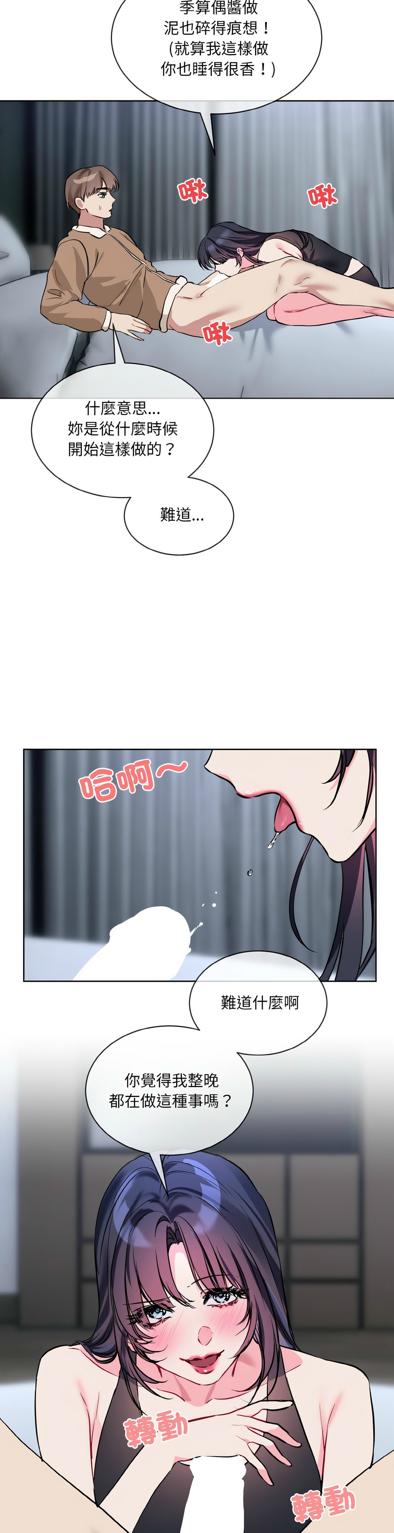 撕开冰山女神的面具/I Want You!1-20 page 379 - business suit big breasts hentai manga - read online free