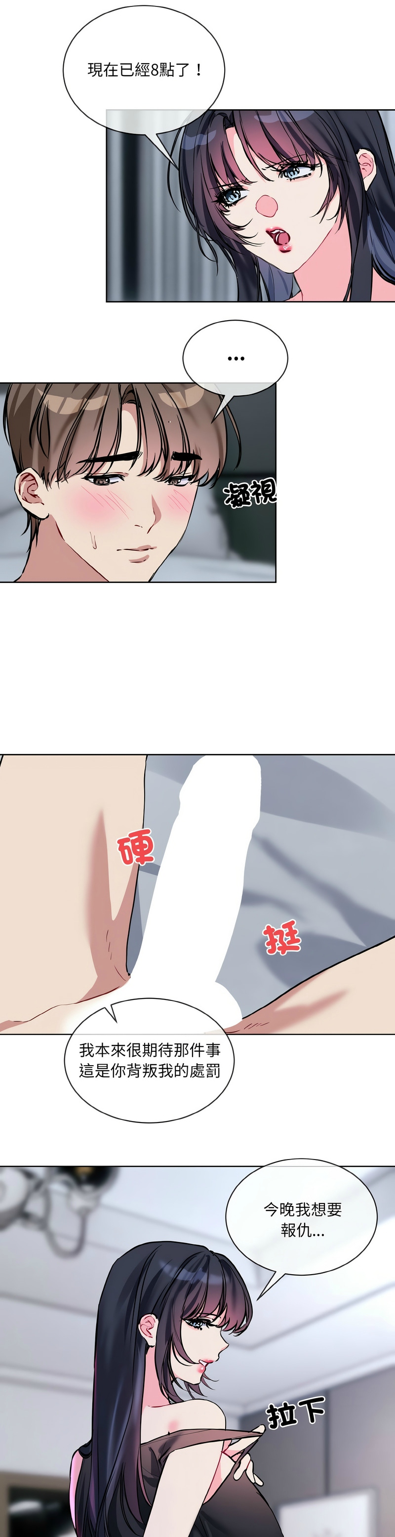 撕开冰山女神的面具/I Want You!1-20 page 381 - business suit big breasts hentai manga - read online free