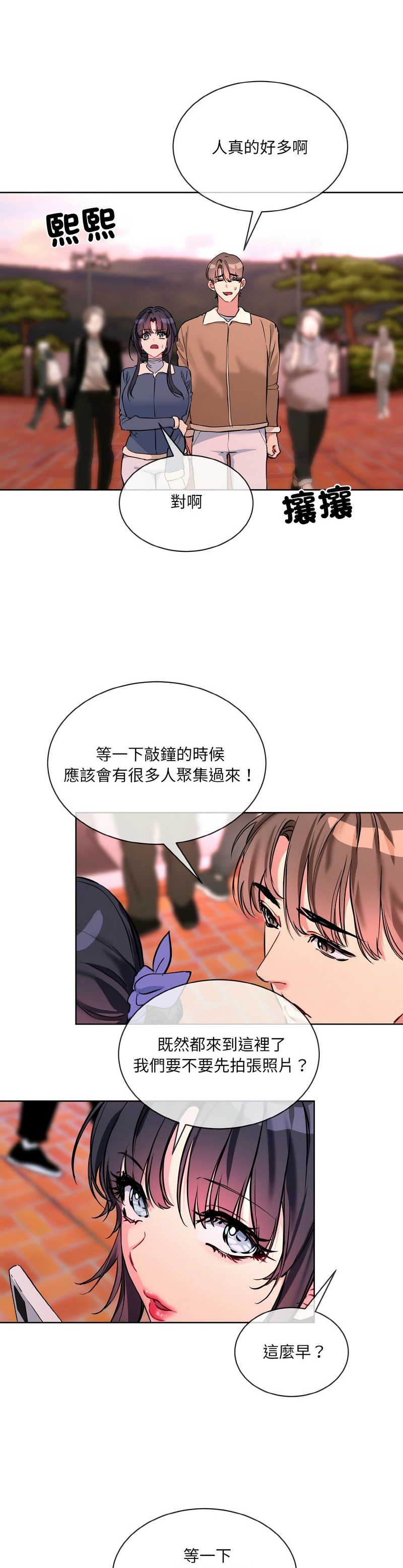 撕开冰山女神的面具/I Want You!1-20 page 386 - business suit big breasts hentai manga - read online free