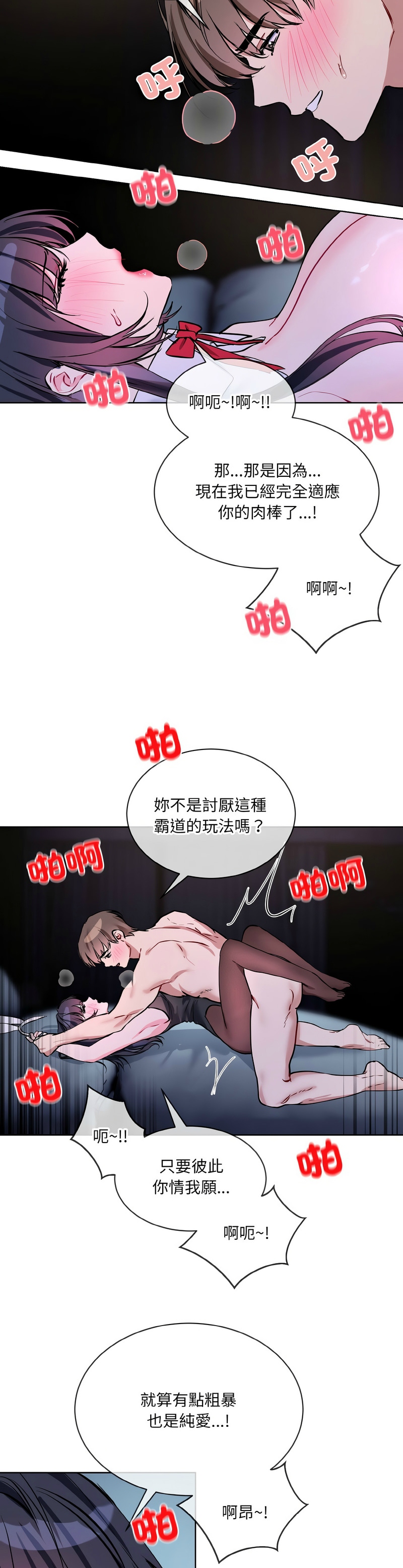 撕开冰山女神的面具/I Want You!1-20 page 411 - business suit big breasts hentai manga - read online free