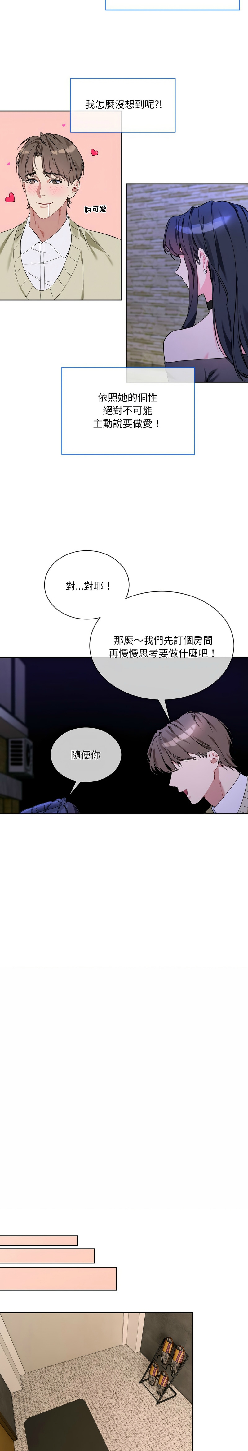 撕开冰山女神的面具/I Want You!1-20 page 42 - business suit big breasts hentai manga - read online free