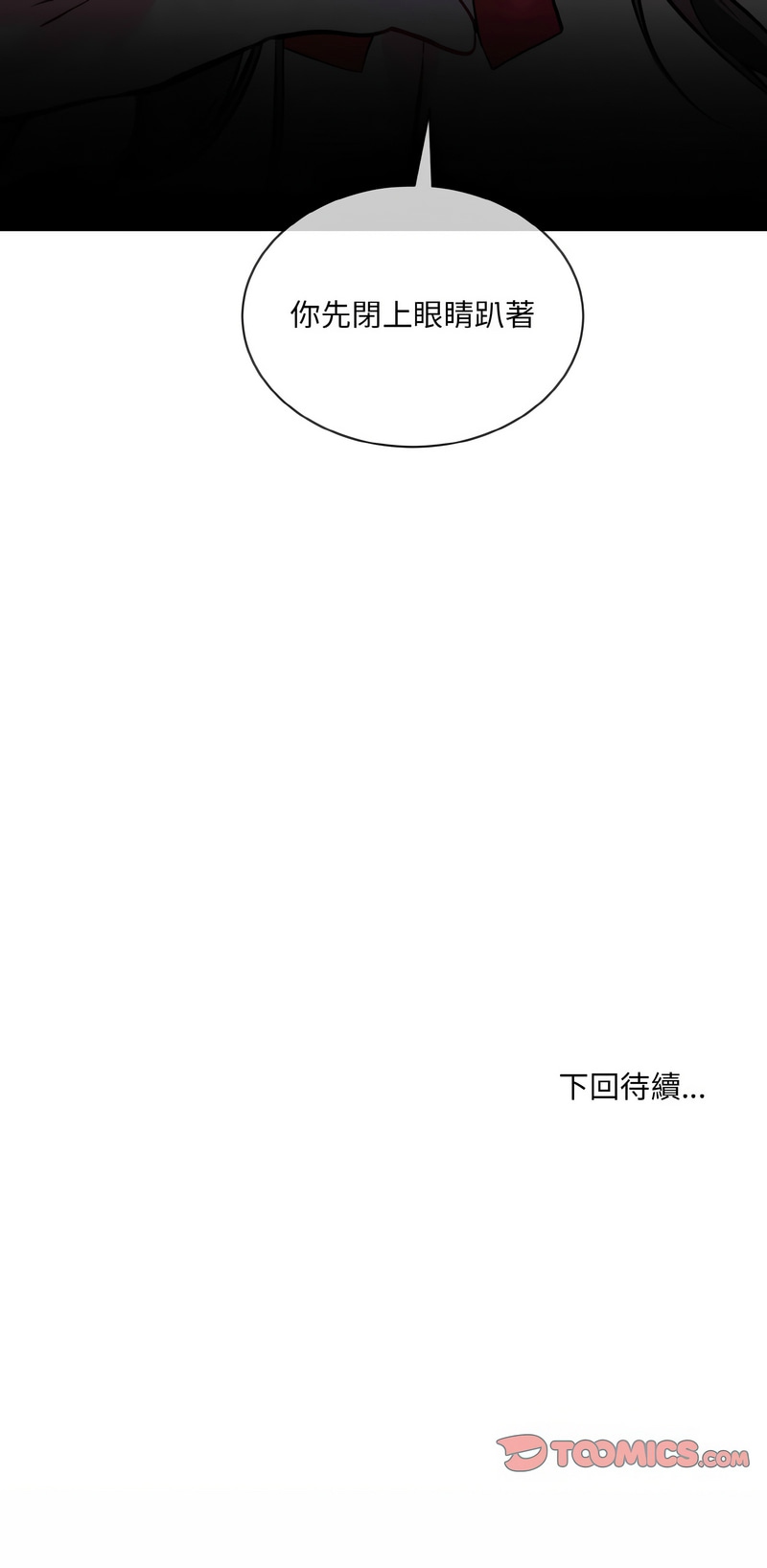 撕开冰山女神的面具/I Want You!1-20 page 422 - business suit big breasts hentai manga - read online free
