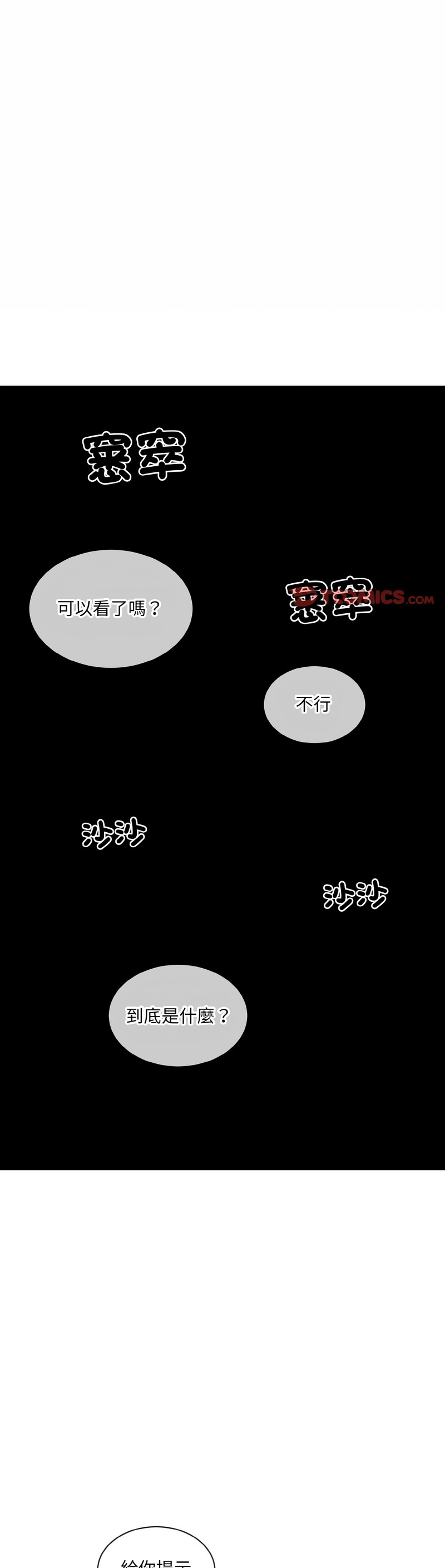 撕开冰山女神的面具/I Want You!1-20 page 423 - business suit big breasts hentai manga - read online free