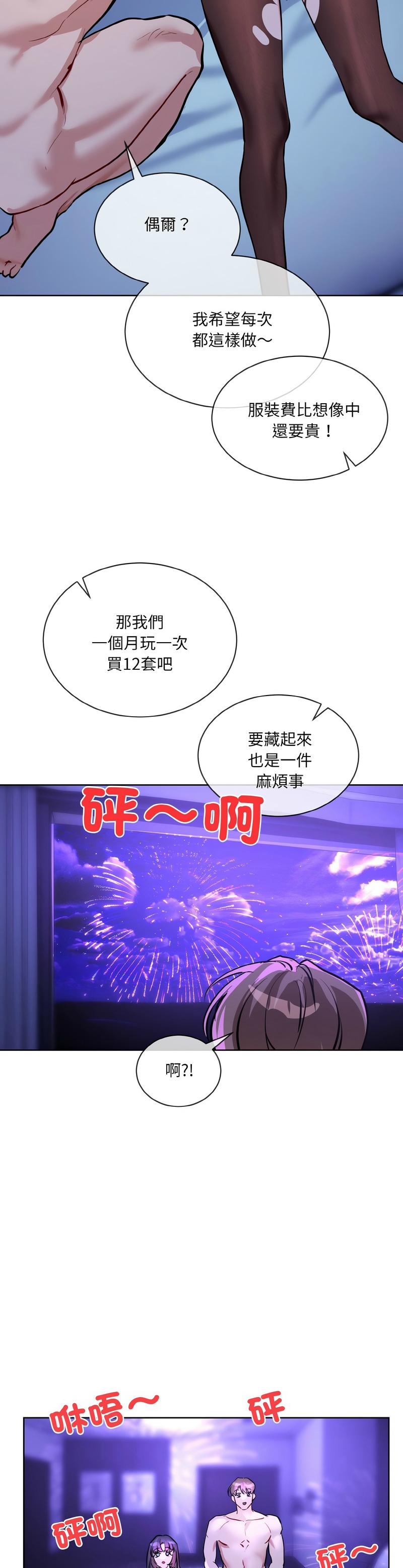 撕开冰山女神的面具/I Want You!1-20 page 447 - business suit big breasts hentai manga - read online free