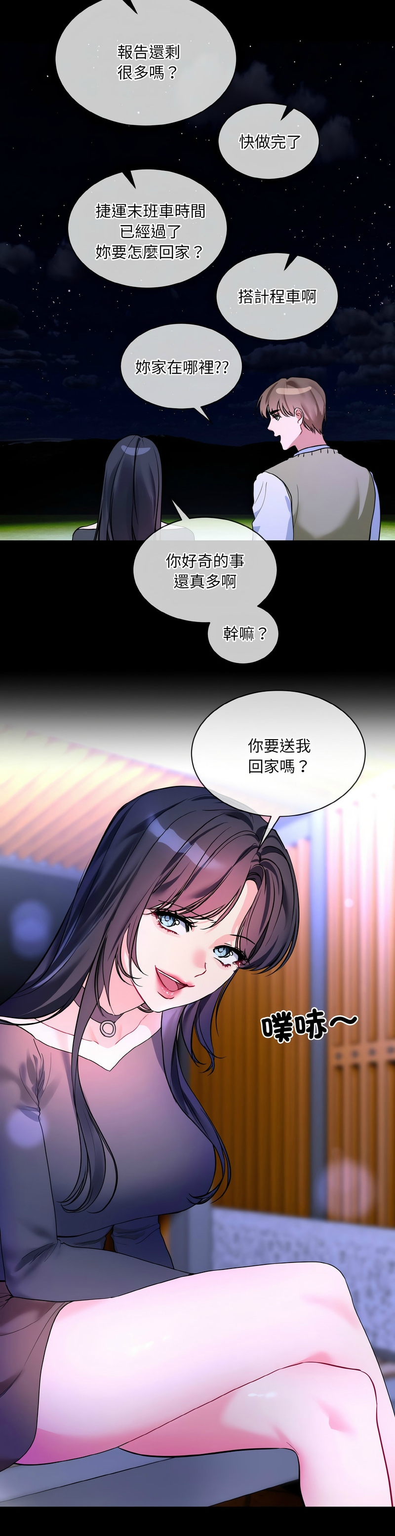 撕开冰山女神的面具/I Want You!1-20 page 465 - business suit big breasts hentai manga - read online free