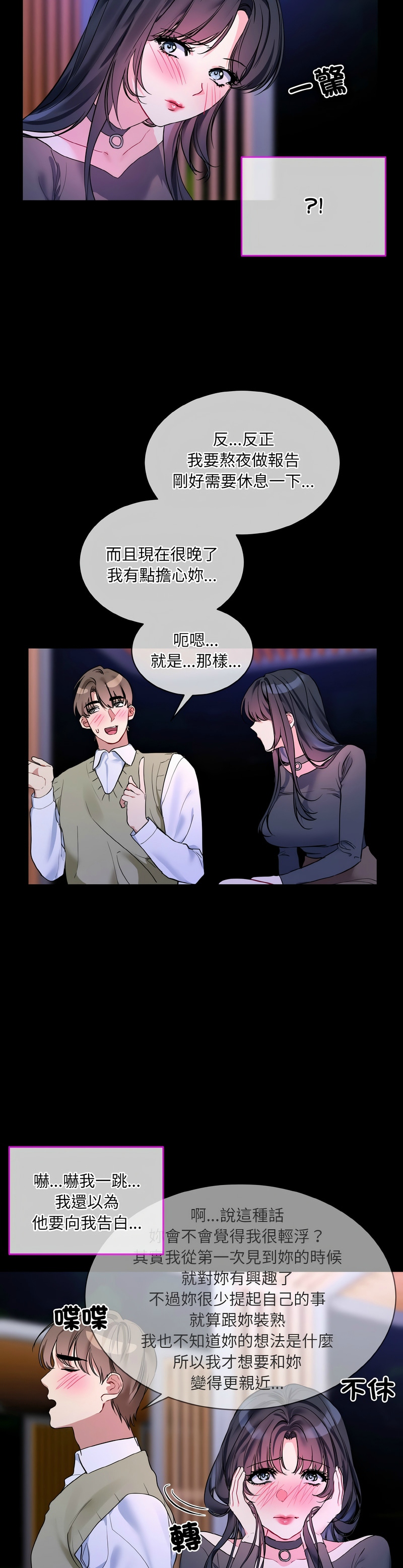 撕开冰山女神的面具/I Want You!1-20 page 467 - business suit big breasts hentai manga - read online free