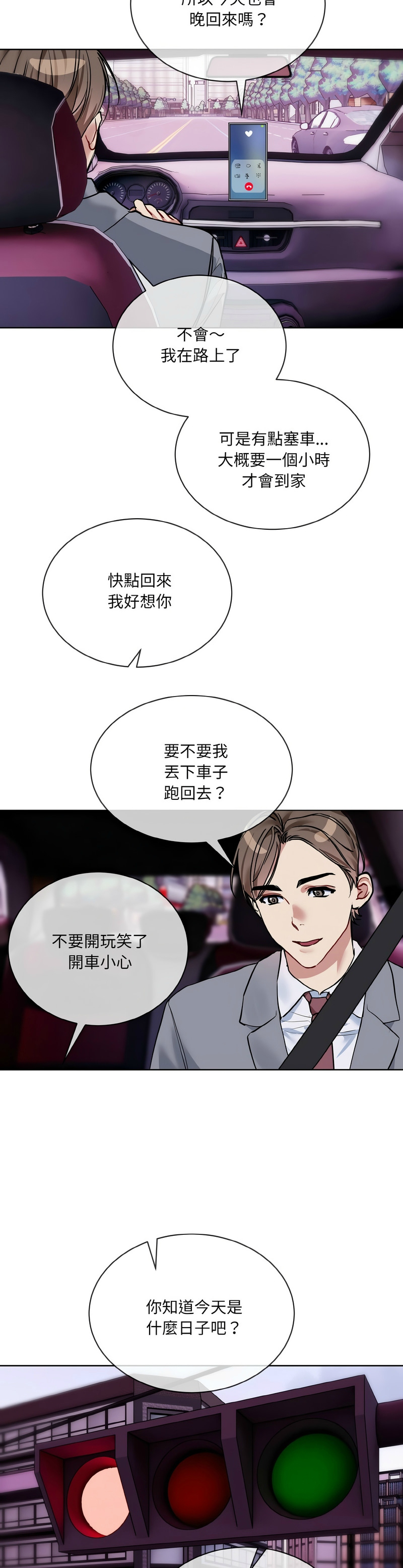 撕开冰山女神的面具/I Want You!1-20 page 487 - business suit big breasts hentai manga - read online free