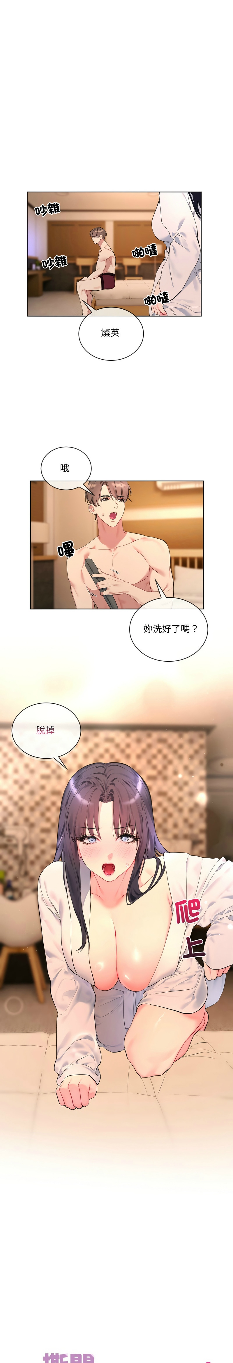 撕开冰山女神的面具/I Want You!1-20 - Page 48