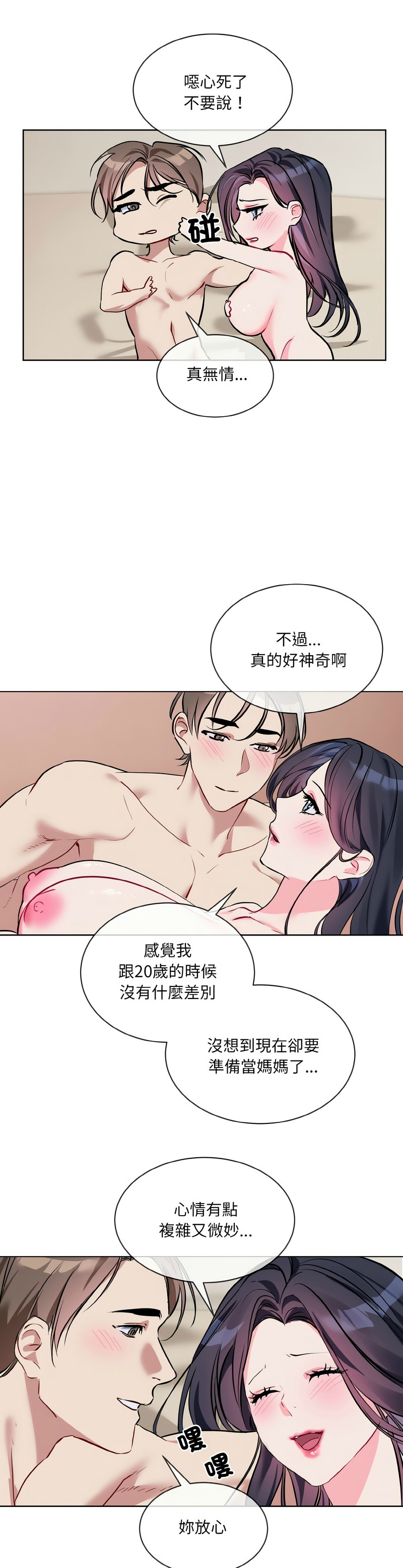 撕开冰山女神的面具/I Want You!1-20 page 501 - business suit big breasts hentai manga - read online free