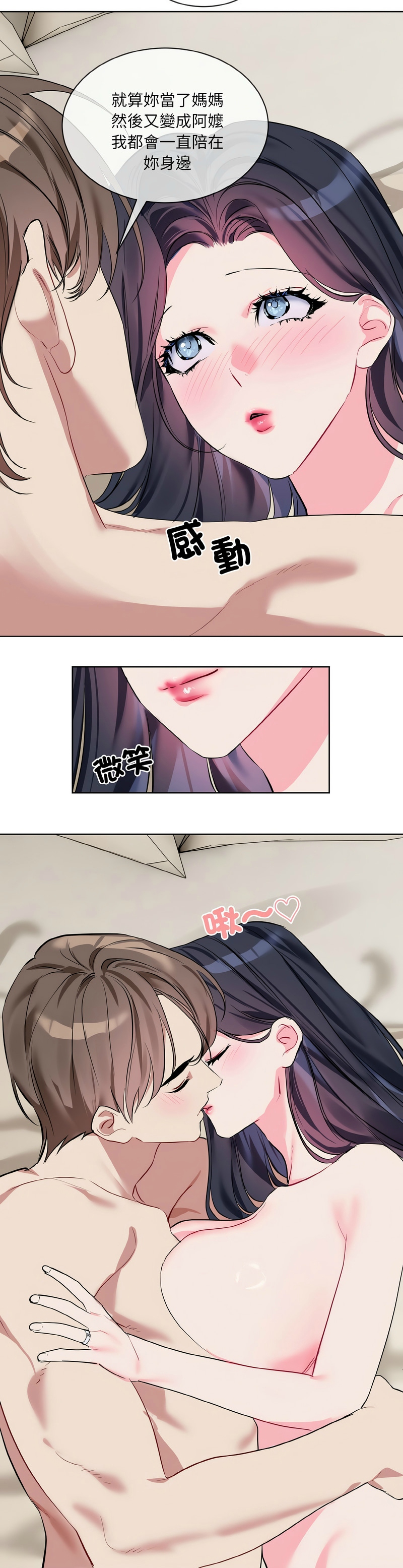 撕开冰山女神的面具/I Want You!1-20 page 502 - business suit big breasts hentai manga - read online free