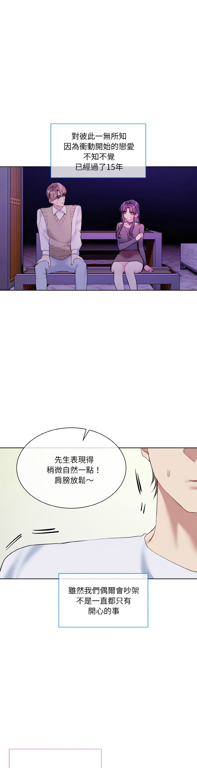 撕开冰山女神的面具/I Want You!1-20 page 505 - business suit big breasts hentai manga - read online free
