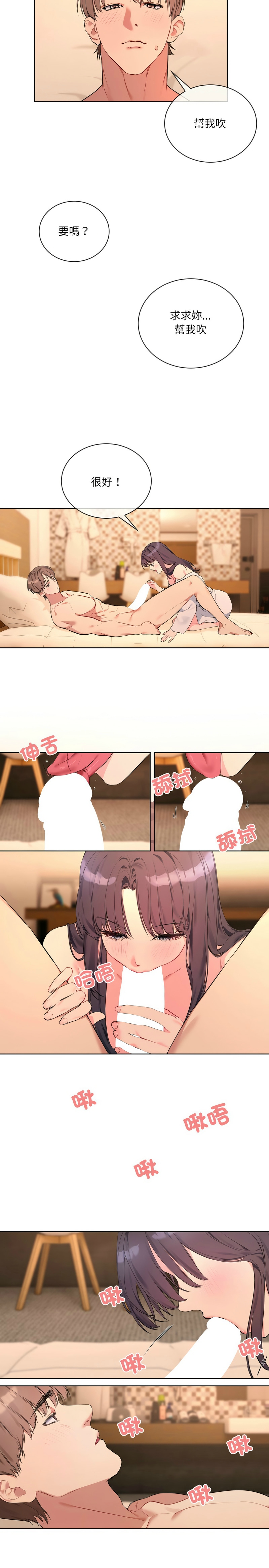 撕开冰山女神的面具/I Want You!1-20 page 55 - business suit big breasts hentai manga - read online free