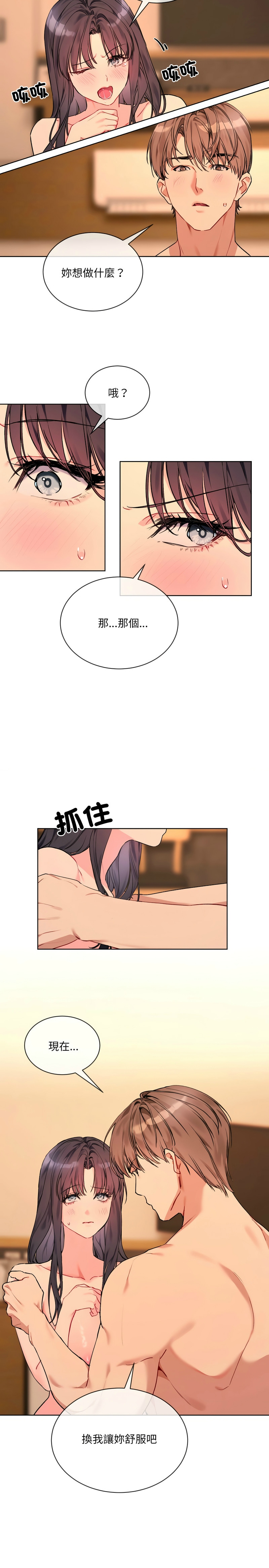 撕开冰山女神的面具/I Want You!1-20 page 62 - business suit big breasts hentai manga - read online free