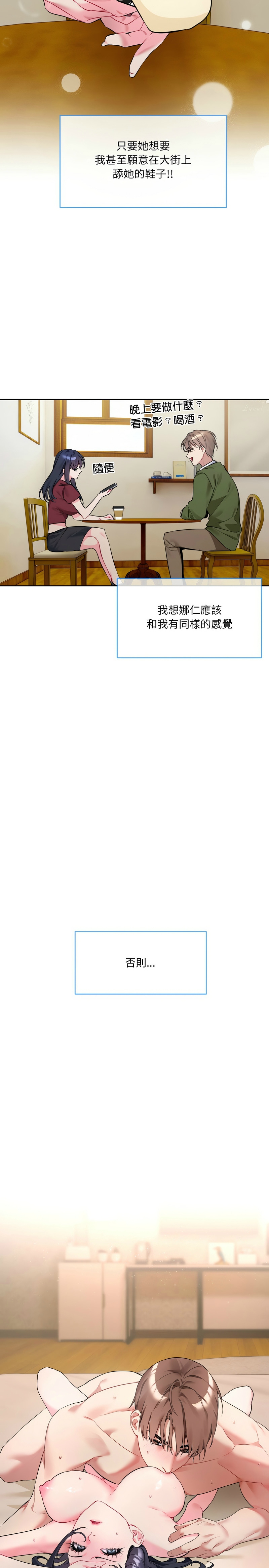 撕开冰山女神的面具/I Want You!1-20 - Page 7