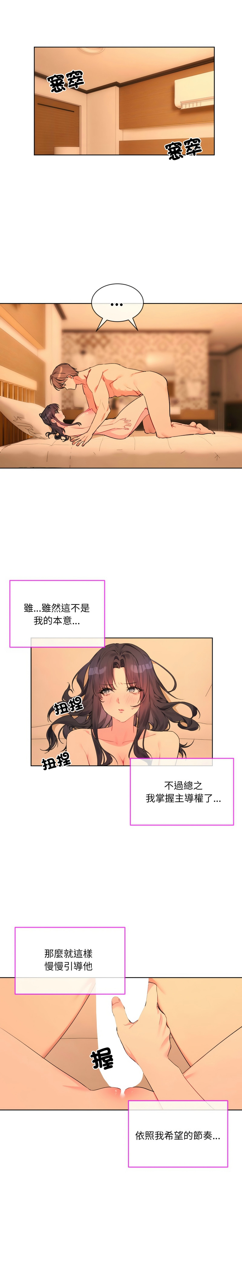 撕开冰山女神的面具/I Want You!1-20 page 74 - nakadashi full color hentai manga - read online free