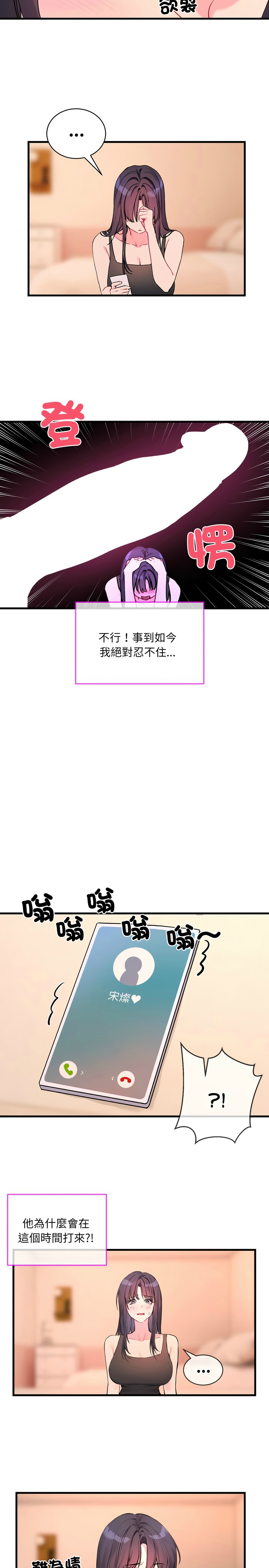 撕开冰山女神的面具/I Want You!1-20 page 92 - nakadashi full color hentai manga - read online free