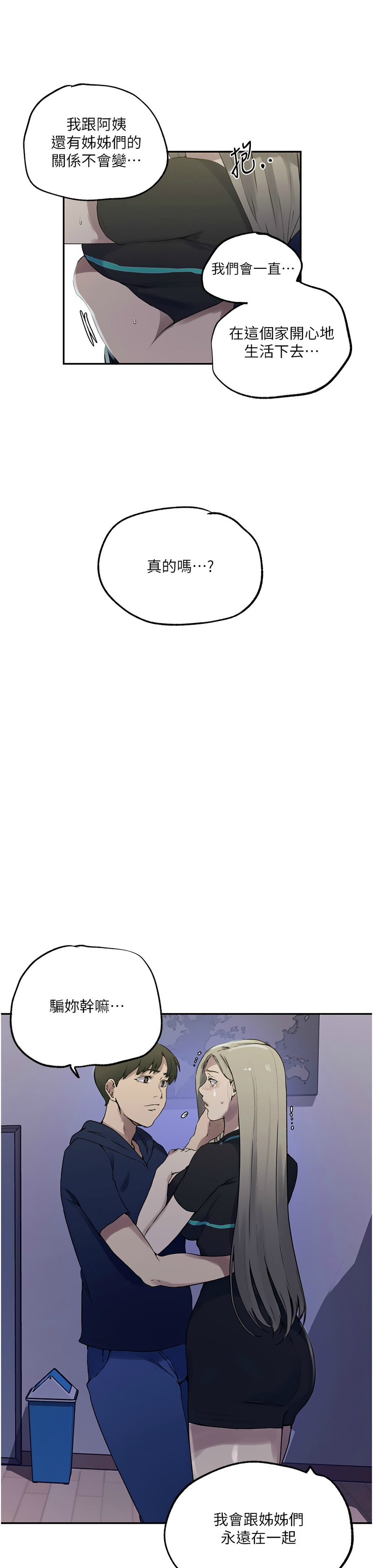 秘密教学/The Class Of The Secret 241-264 page 111 - squirting milf hentai manga - read online free