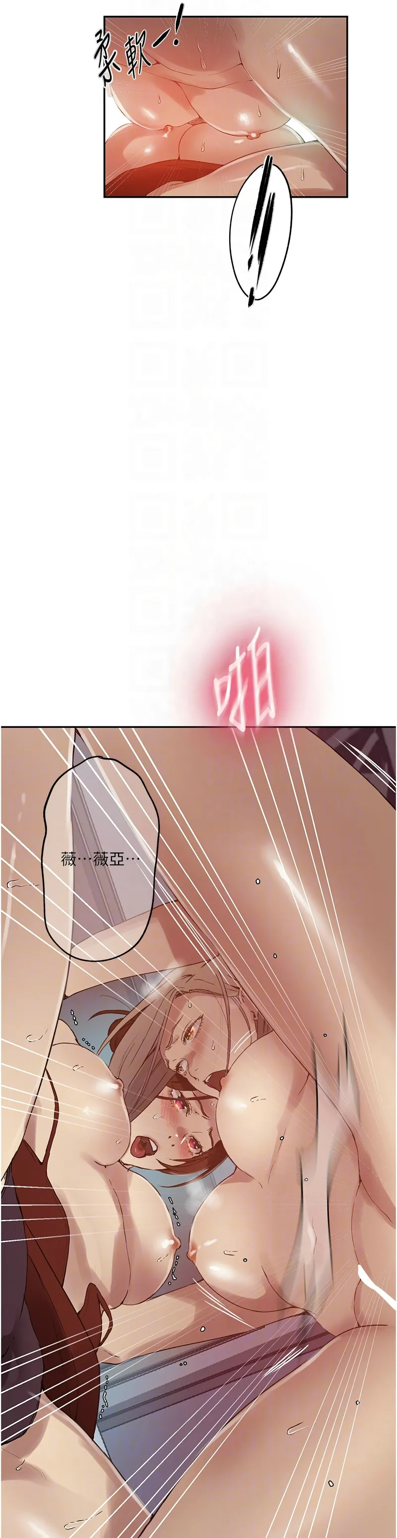 秘密教学/The Class Of The Secret 241-264 page 184 - full color full censorship hentai manga - read online free