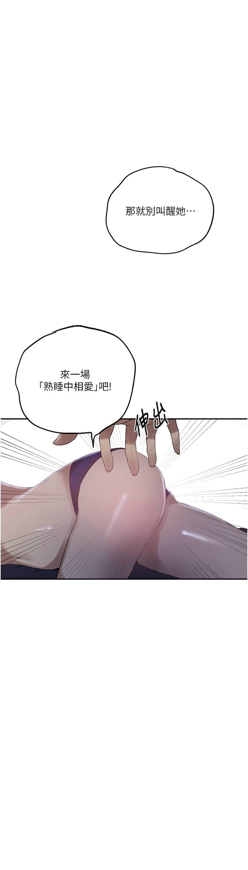 秘密教学/The Class Of The Secret 241-264 page 221 - squirting milf hentai manga - read online free