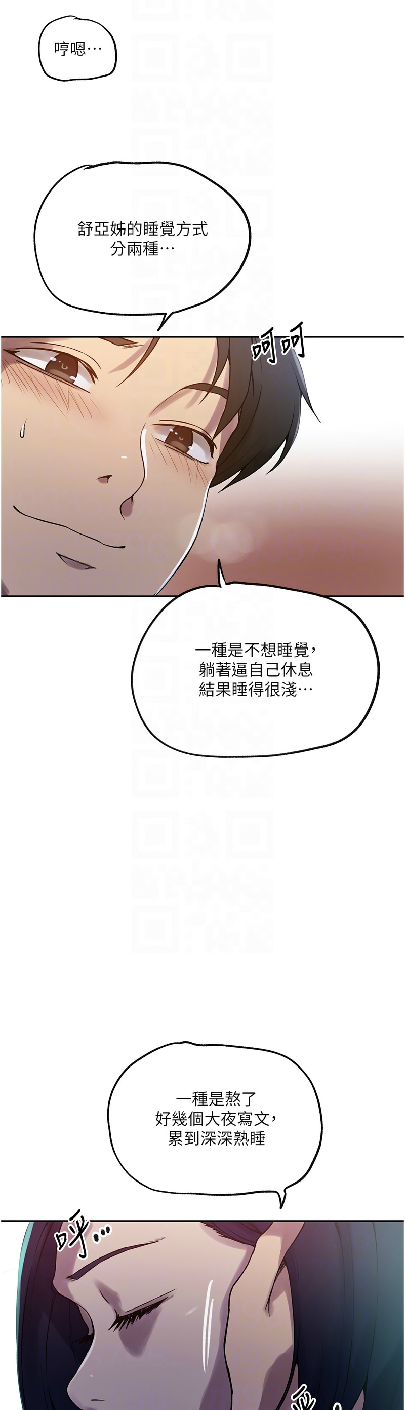 秘密教学/The Class Of The Secret 241-264 page 236 - full color full censorship hentai manga - read online free