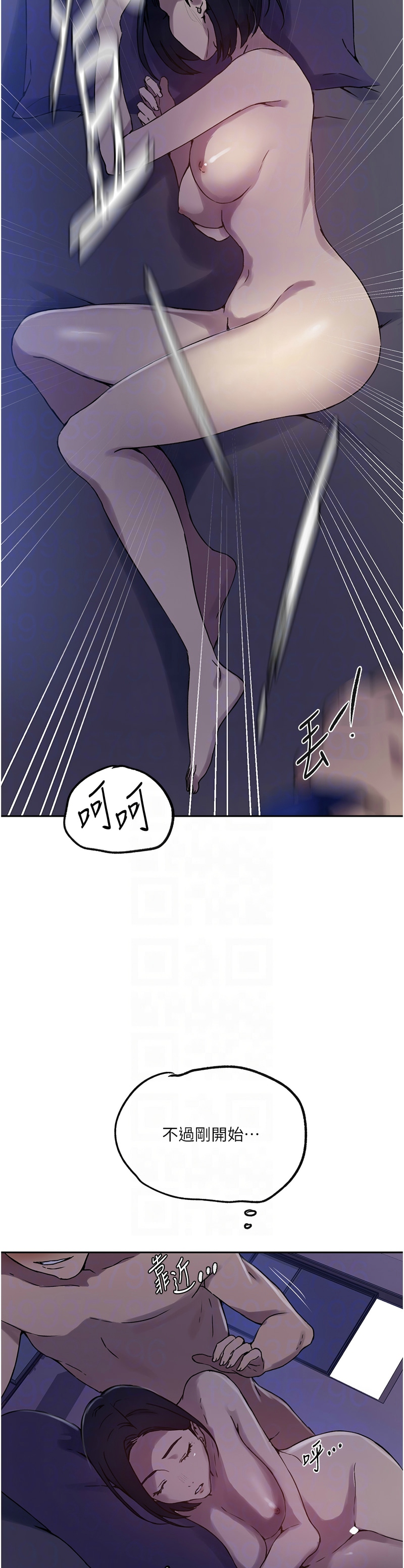 秘密教学/The Class Of The Secret 241-264 page 240 - full color full censorship hentai manga - read online free