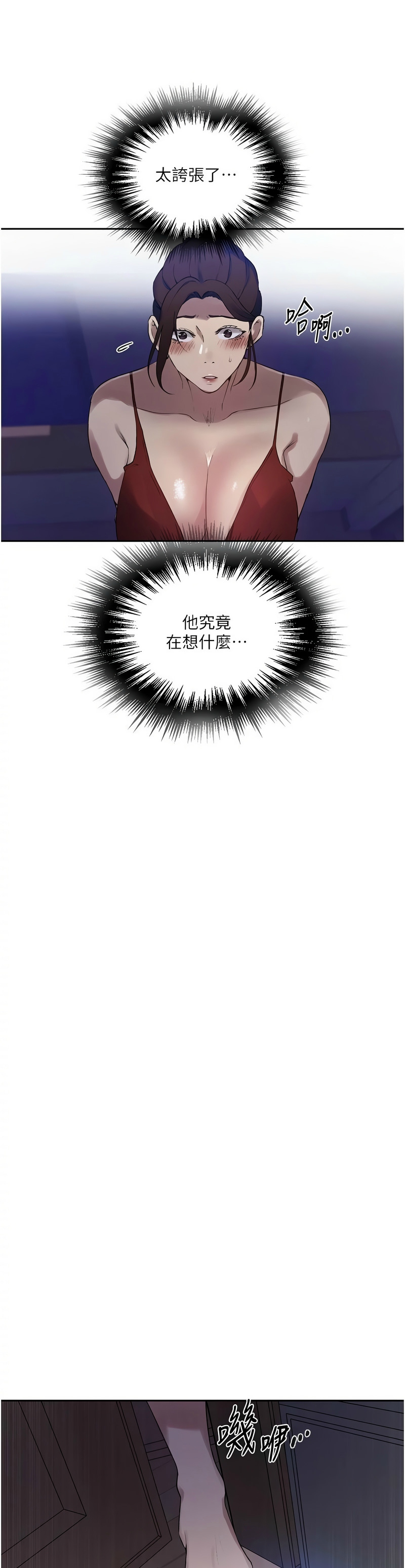 秘密教学/The Class Of The Secret 241-264 page 249 - full color full censorship hentai manga - read online free