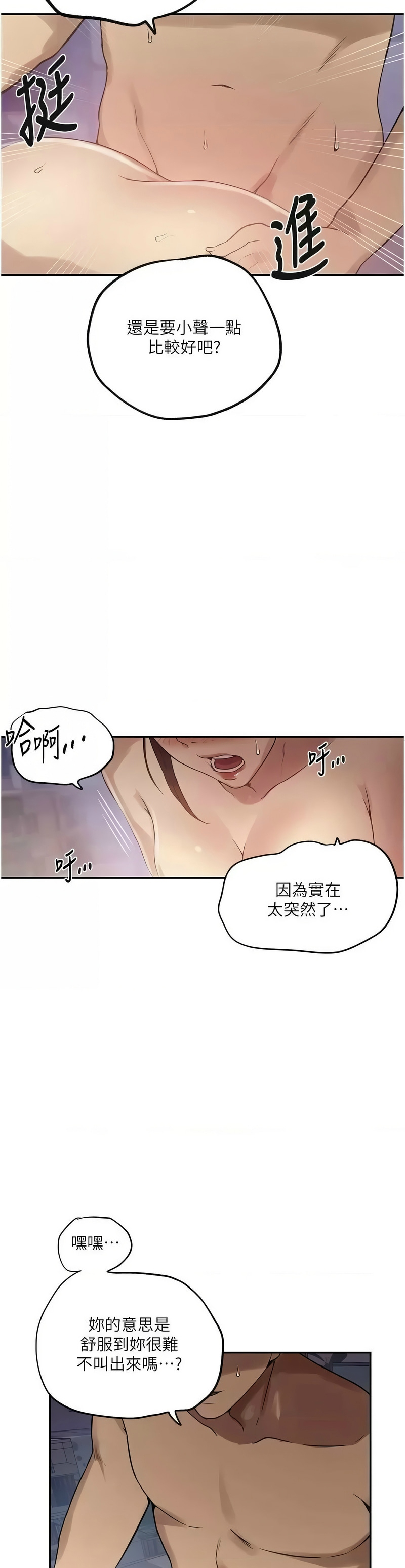 秘密教学/The Class Of The Secret 241-264 page 279 - full color full censorship hentai manga - read online free