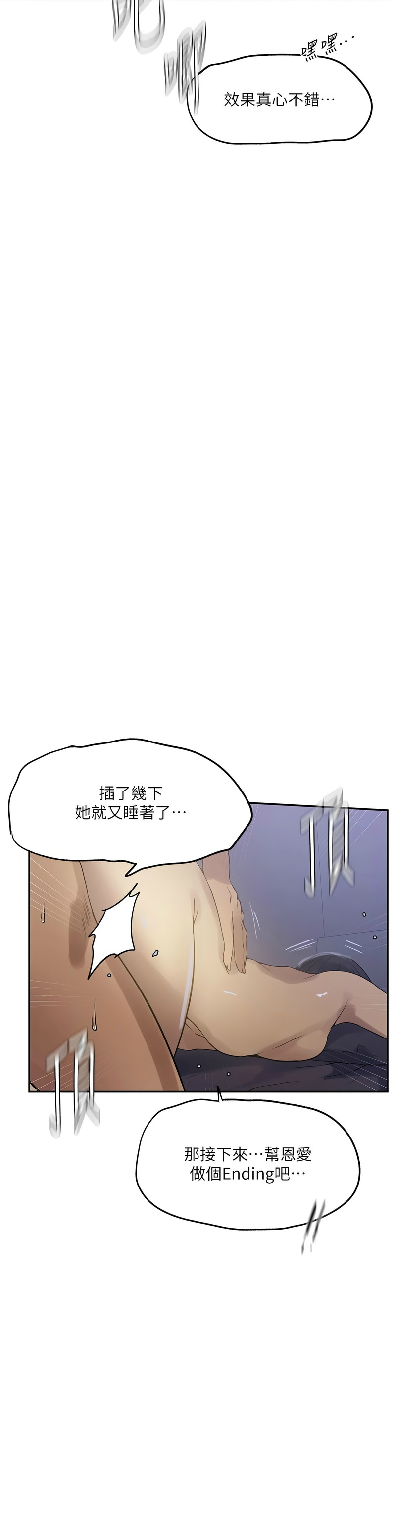 秘密教学/The Class Of The Secret 241-264 page 304 - full color full censorship hentai manga - read online free