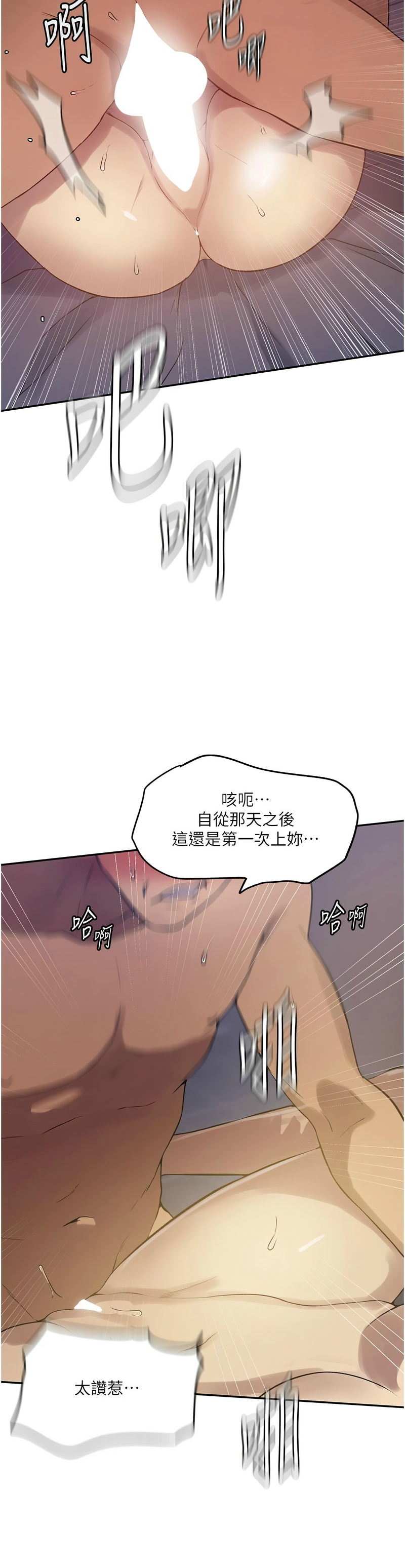 秘密教学/The Class Of The Secret 241-264 page 308 - full color full censorship hentai manga - read online free
