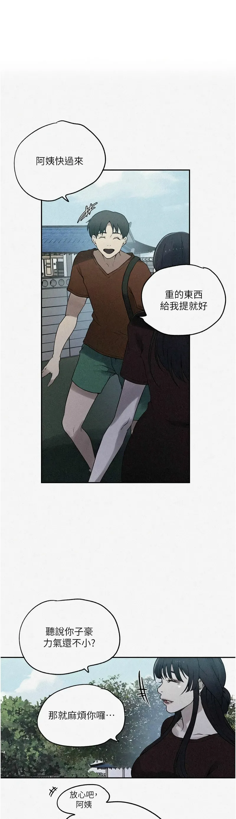 秘密教学/The Class Of The Secret 241-264 page 359 - squirting milf hentai manga - read online free