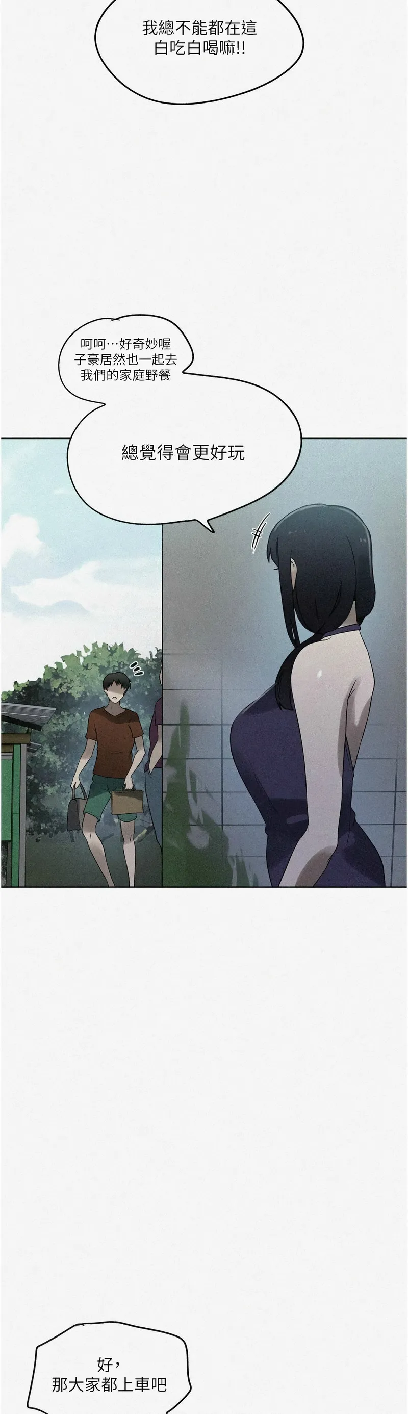 秘密教学/The Class Of The Secret 241-264 page 360 - squirting milf hentai manga - read online free