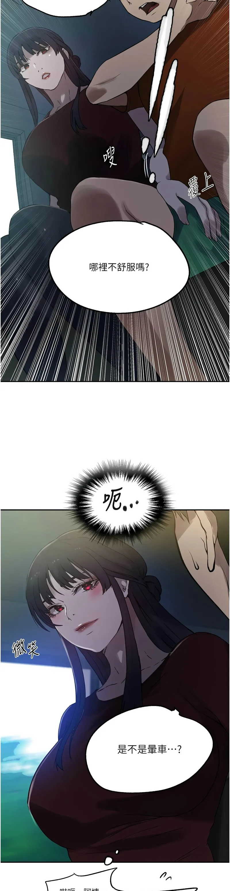 秘密教学/The Class Of The Secret 241-264 page 366 - squirting milf hentai manga - read online free