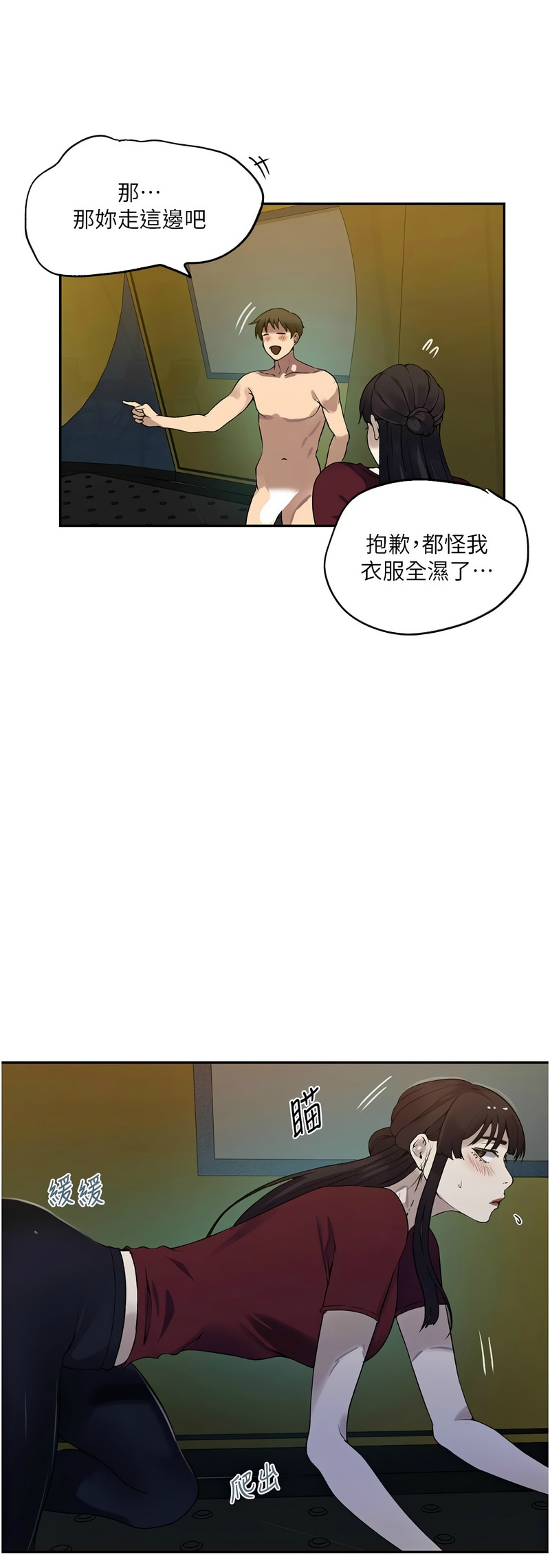 秘密教学/The Class Of The Secret 241-264 page 400 - squirting milf hentai manga - read online free