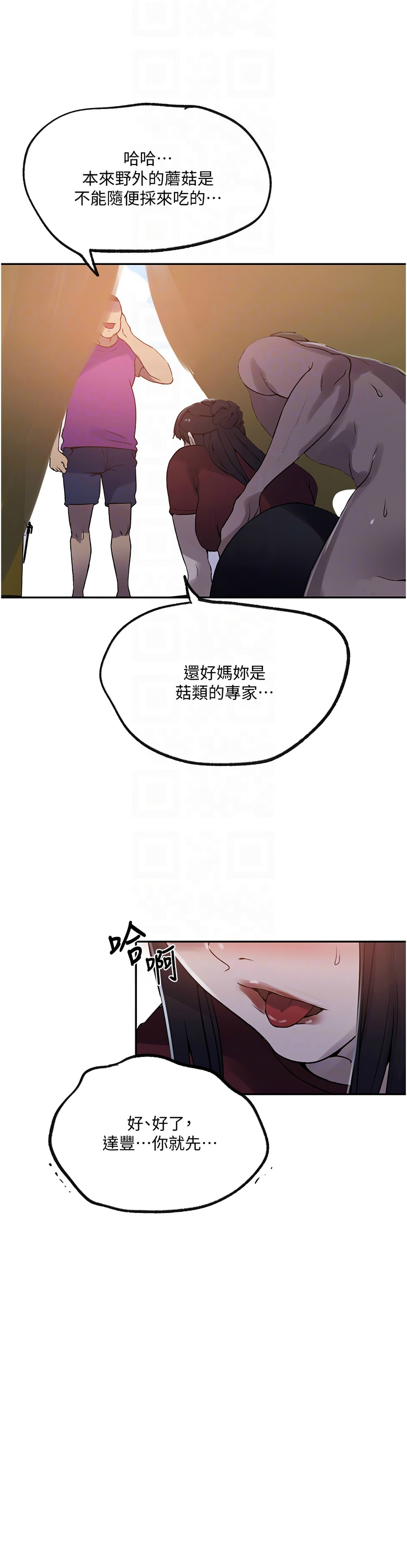 秘密教学/The Class Of The Secret 241-264 page 417 - squirting milf hentai manga - read online free