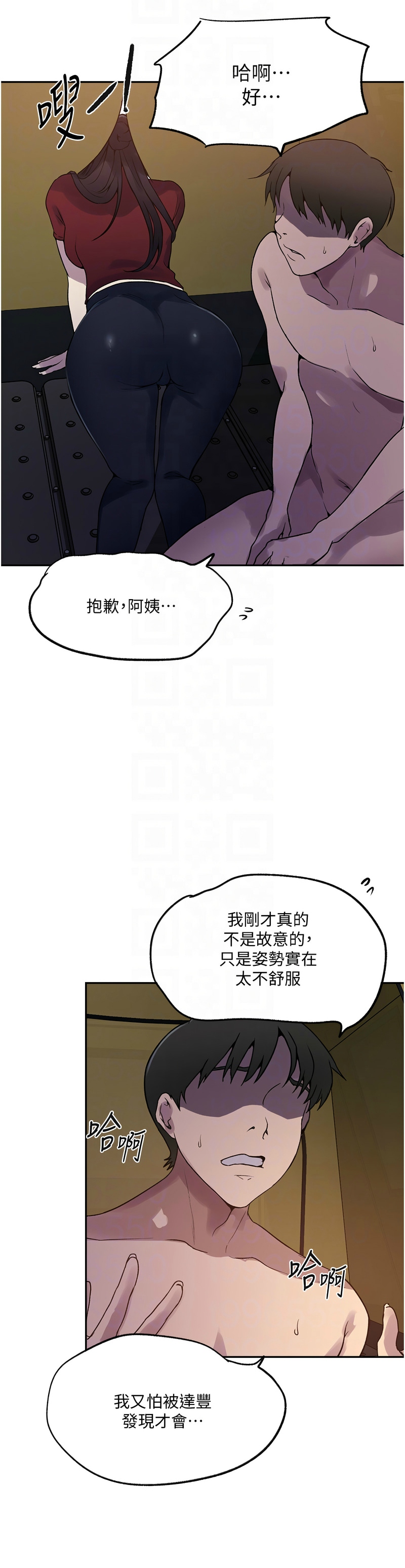 秘密教学/The Class Of The Secret 241-264 page 421 - squirting milf hentai manga - read online free