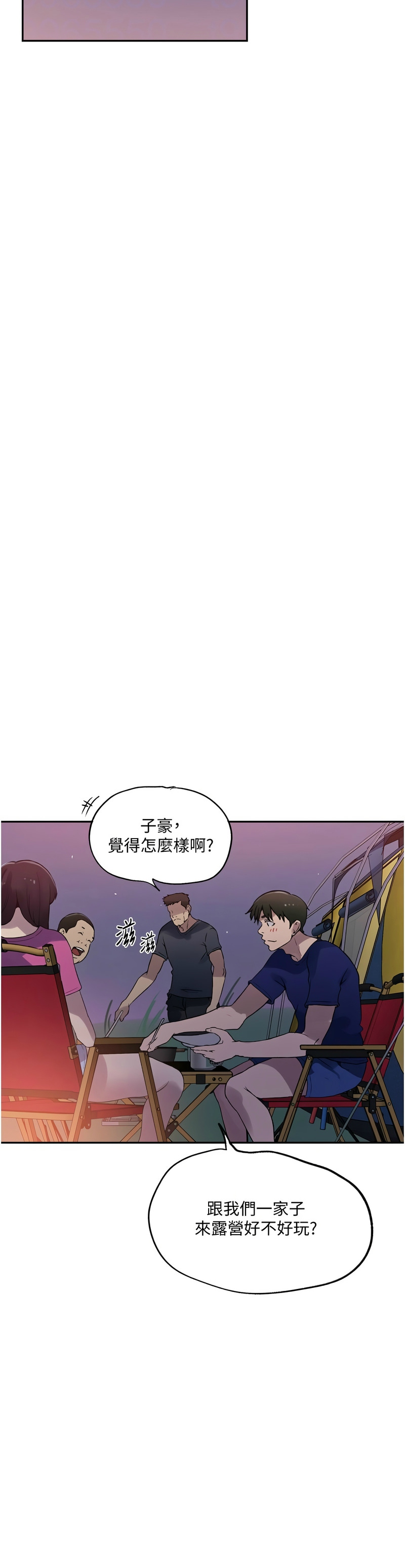秘密教学/The Class Of The Secret 241-264 page 424 - squirting milf hentai manga - read online free