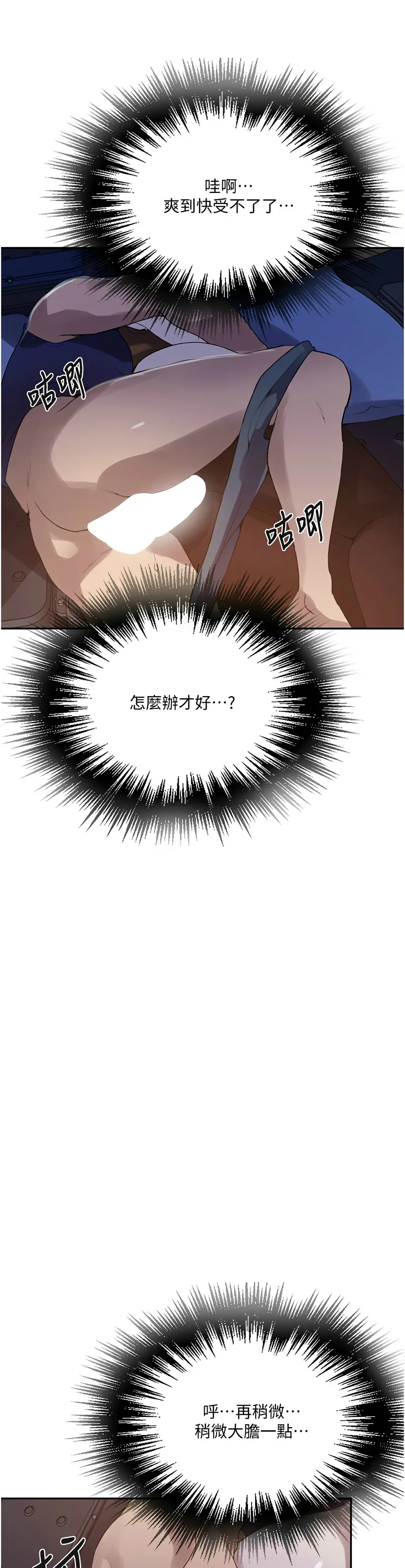 秘密教学/The Class Of The Secret 241-264 page 444 - squirting milf hentai manga - read online free