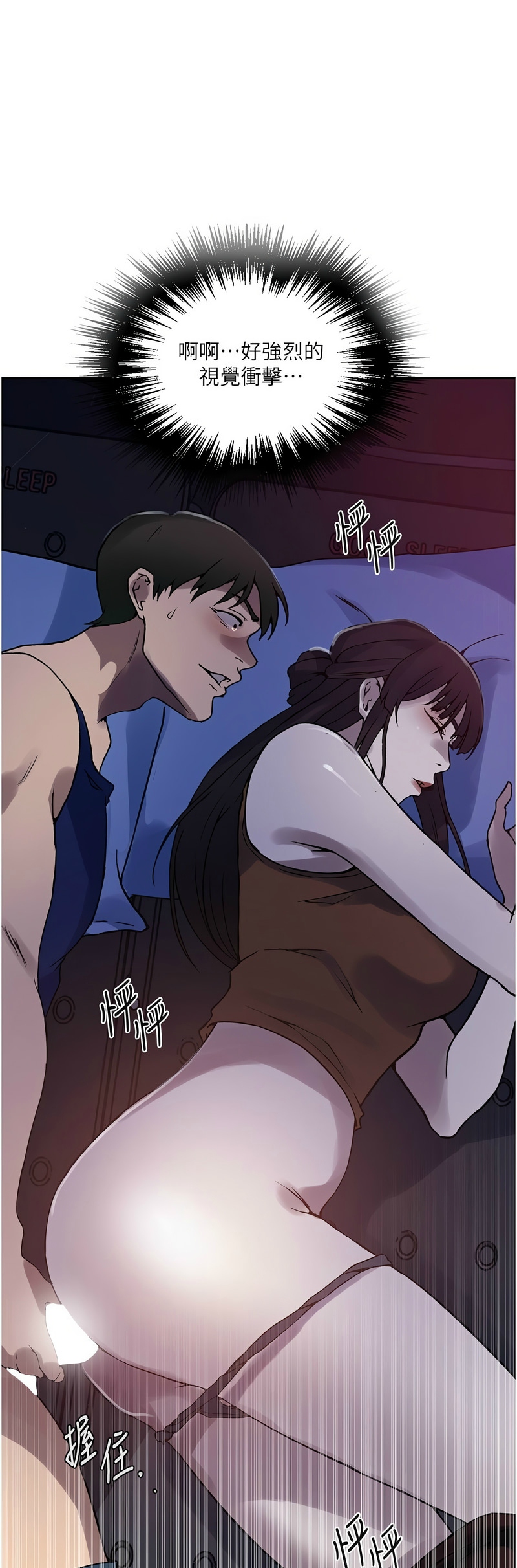 秘密教学/The Class Of The Secret 241-264 page 446 - squirting milf hentai manga - read online free