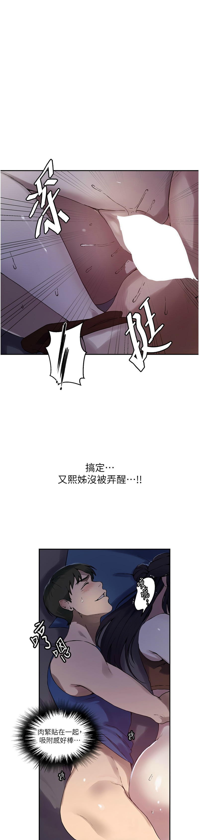 秘密教学/The Class Of The Secret 241-264 page 452 - squirting milf hentai manga - read online free