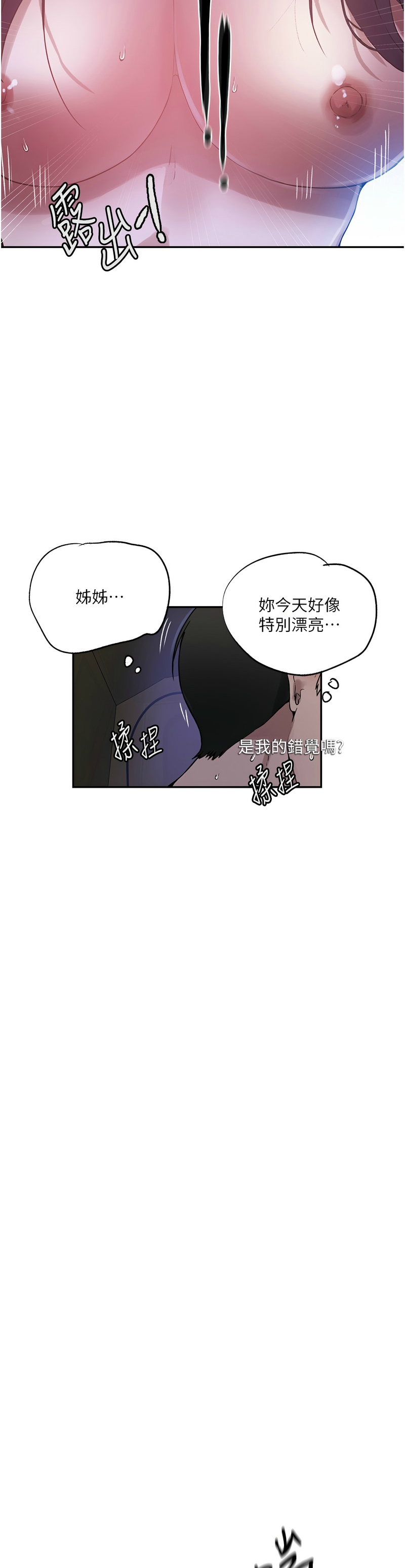 秘密教学/The Class Of The Secret 241-264 page 466 - squirting milf hentai manga - read online free