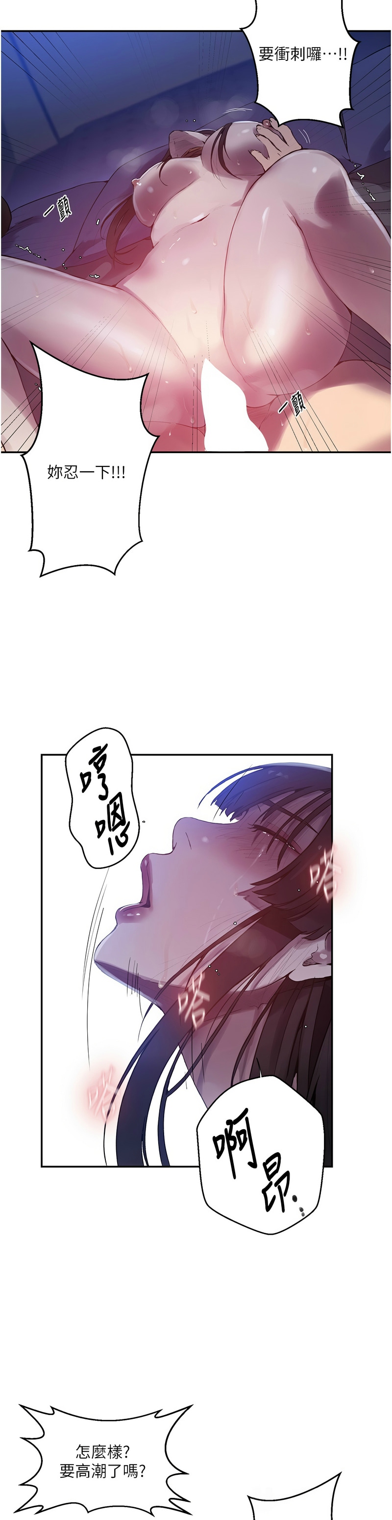 秘密教学/The Class Of The Secret 241-264 page 479 - squirting milf hentai manga - read online free