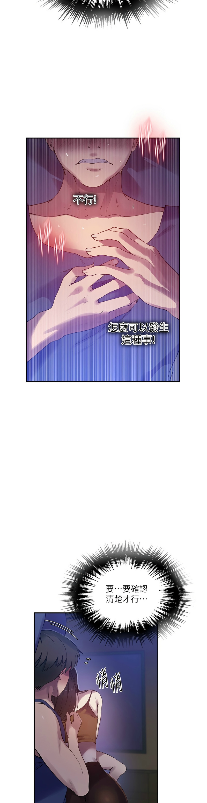 秘密教学/The Class Of The Secret 241-264 page 489 - squirting milf hentai manga - read online free