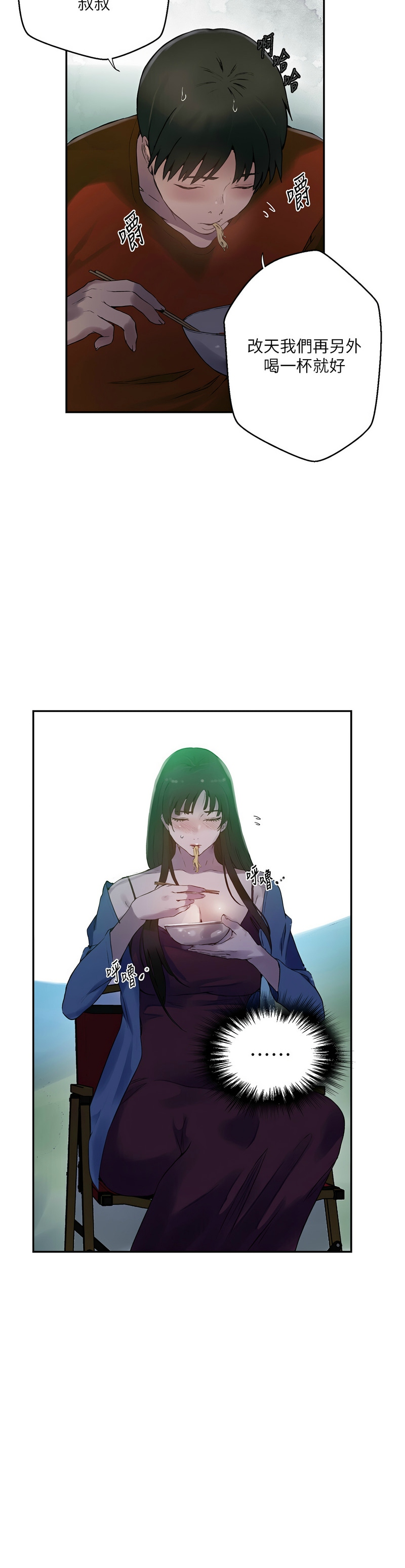秘密教学/The Class Of The Secret 241-264 page 506 - squirting milf hentai manga - read online free