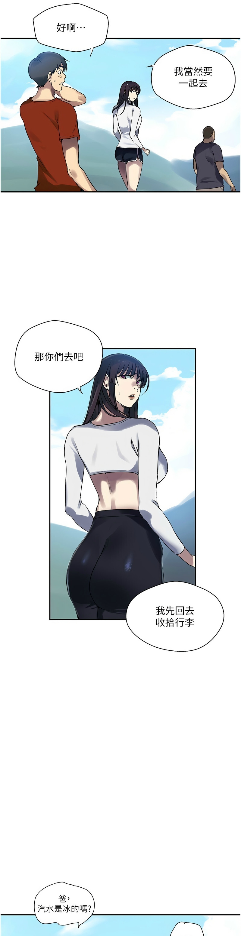 秘密教学/The Class Of The Secret 241-264 page 519 - squirting milf hentai manga - read online free