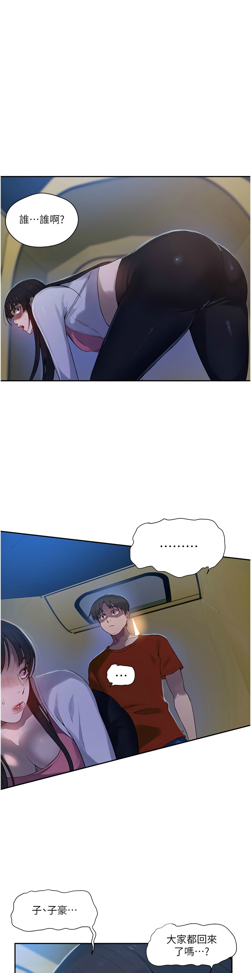 秘密教学/The Class Of The Secret 241-264 page 523 - squirting milf hentai manga - read online free