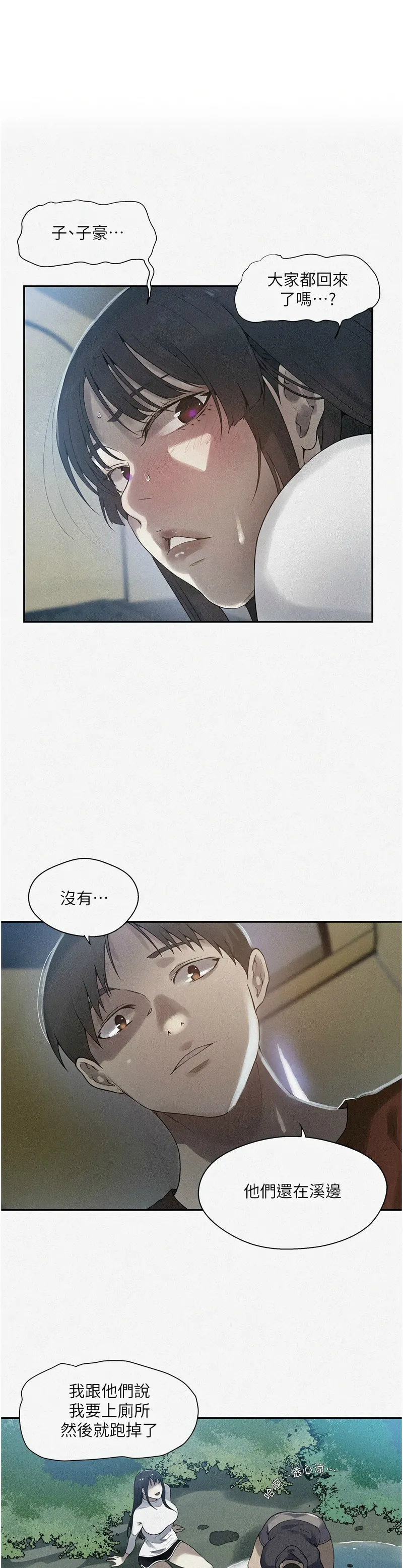 秘密教学/The Class Of The Secret 241-264 page 528 - squirting milf hentai manga - read online free