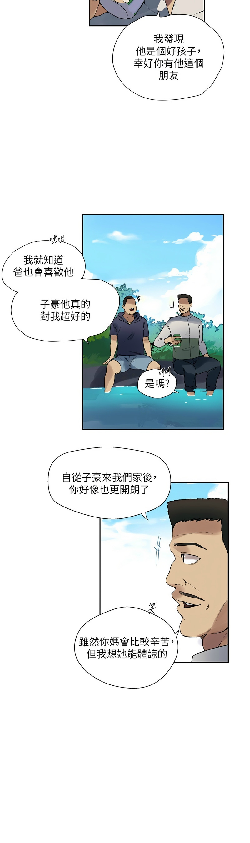 秘密教学/The Class Of The Secret 241-264 page 552 - squirting milf hentai manga - read online free