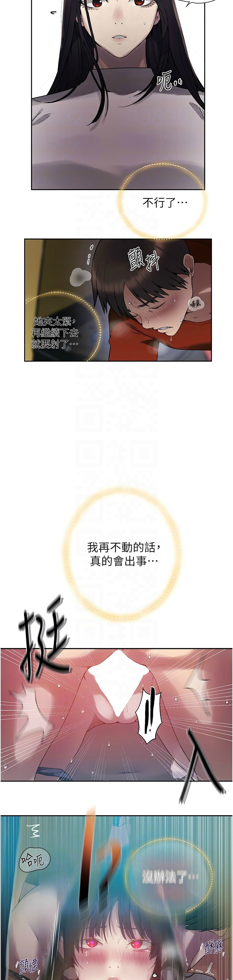 秘密教学/The Class Of The Secret 241-264 page 557 - squirting milf hentai manga - read online free